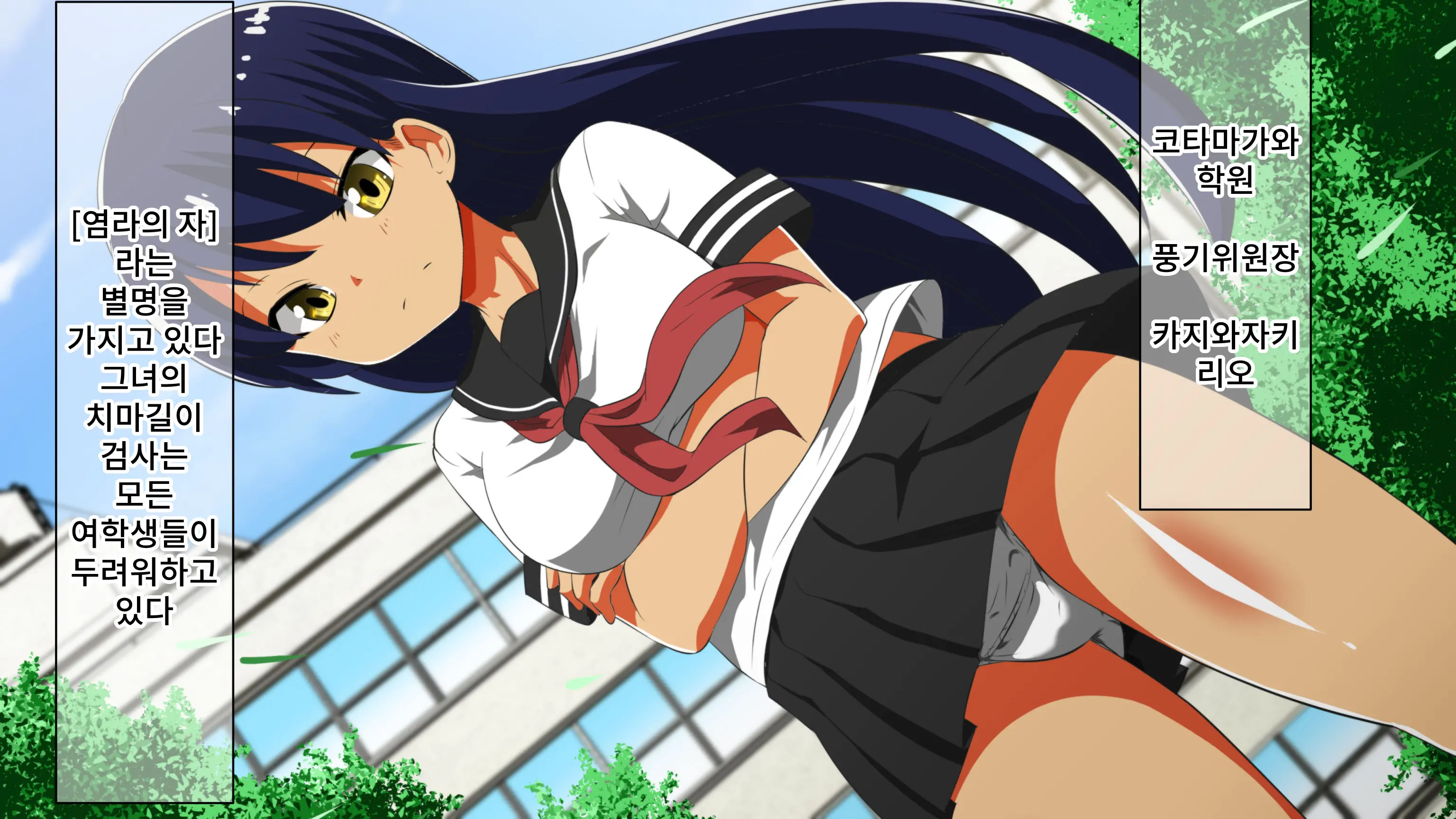 Fuuki Iinchou Ga Gal No Dorei Ni Naru Hanashi